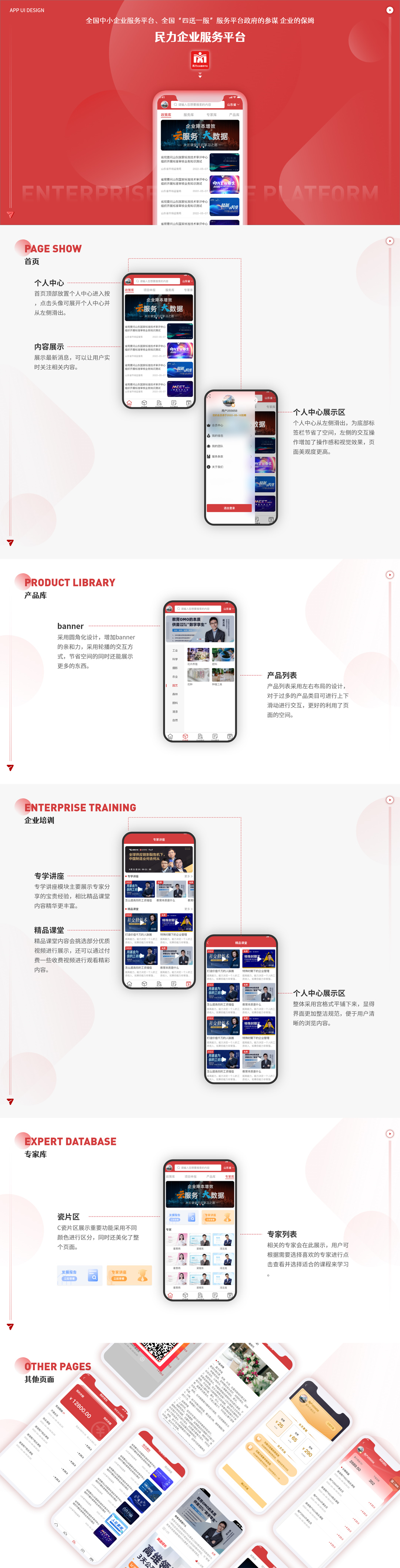 民力企业服务平台 拷贝.jpg