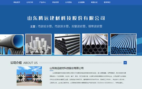 网站建设