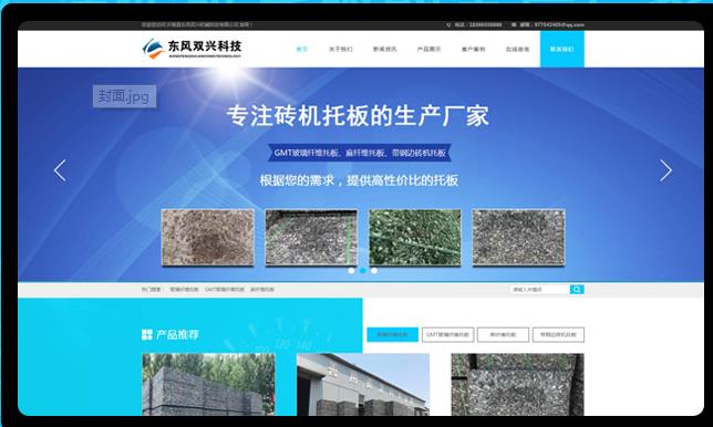 临沂网站建设