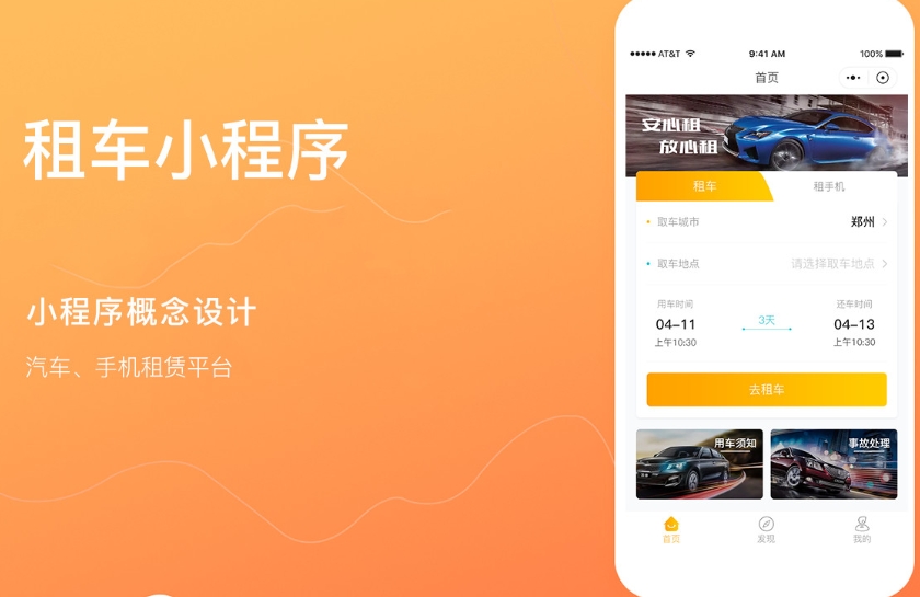 网站建设的基本流程